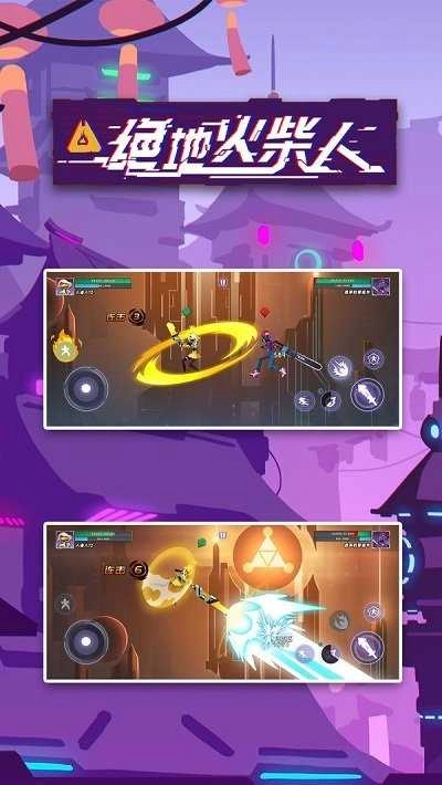 绝地火柴人游戏最新版图4