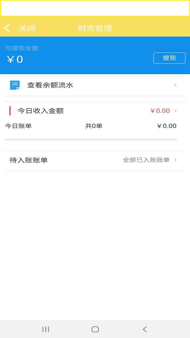 叮个饭商家版图3