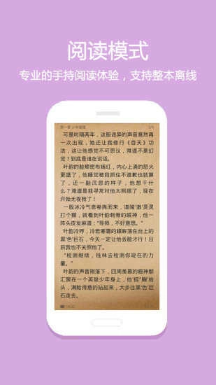 悦读小说官方正版