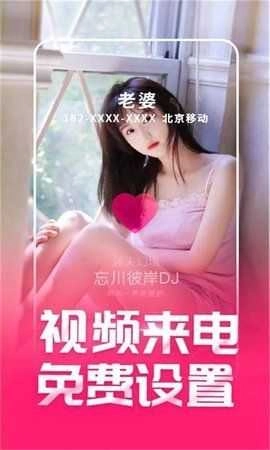 潮来电最新版图2