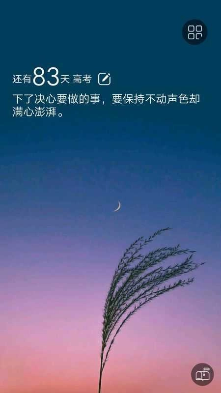 励志高考倒计时原版图2