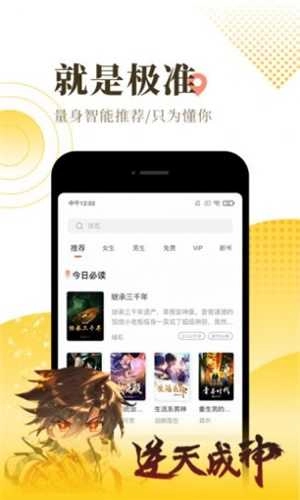 辰兮兮小说安卓直装版图3