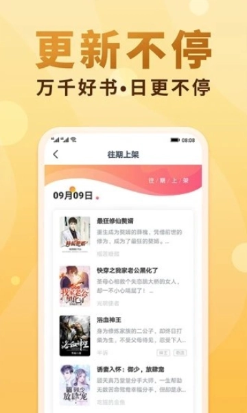 软糖小说正版
