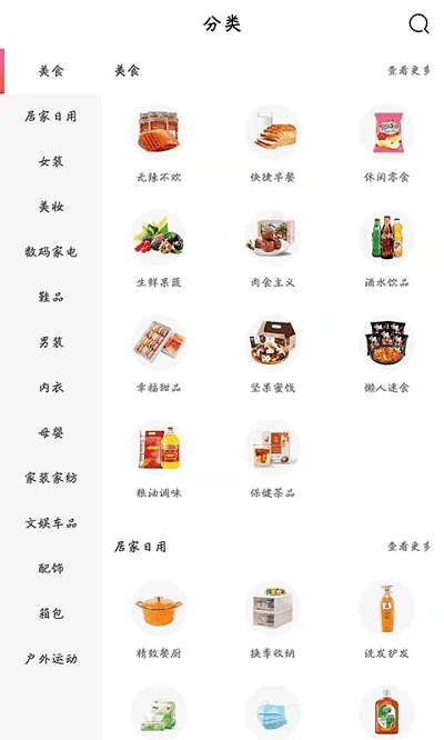 每柚客户端安卓直装版图2