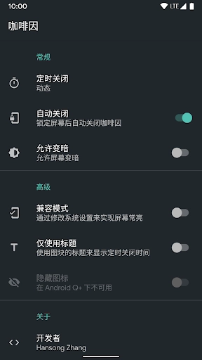 咖啡因官方最新版图3