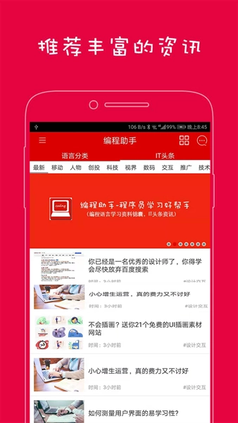 编程助手免费版图3