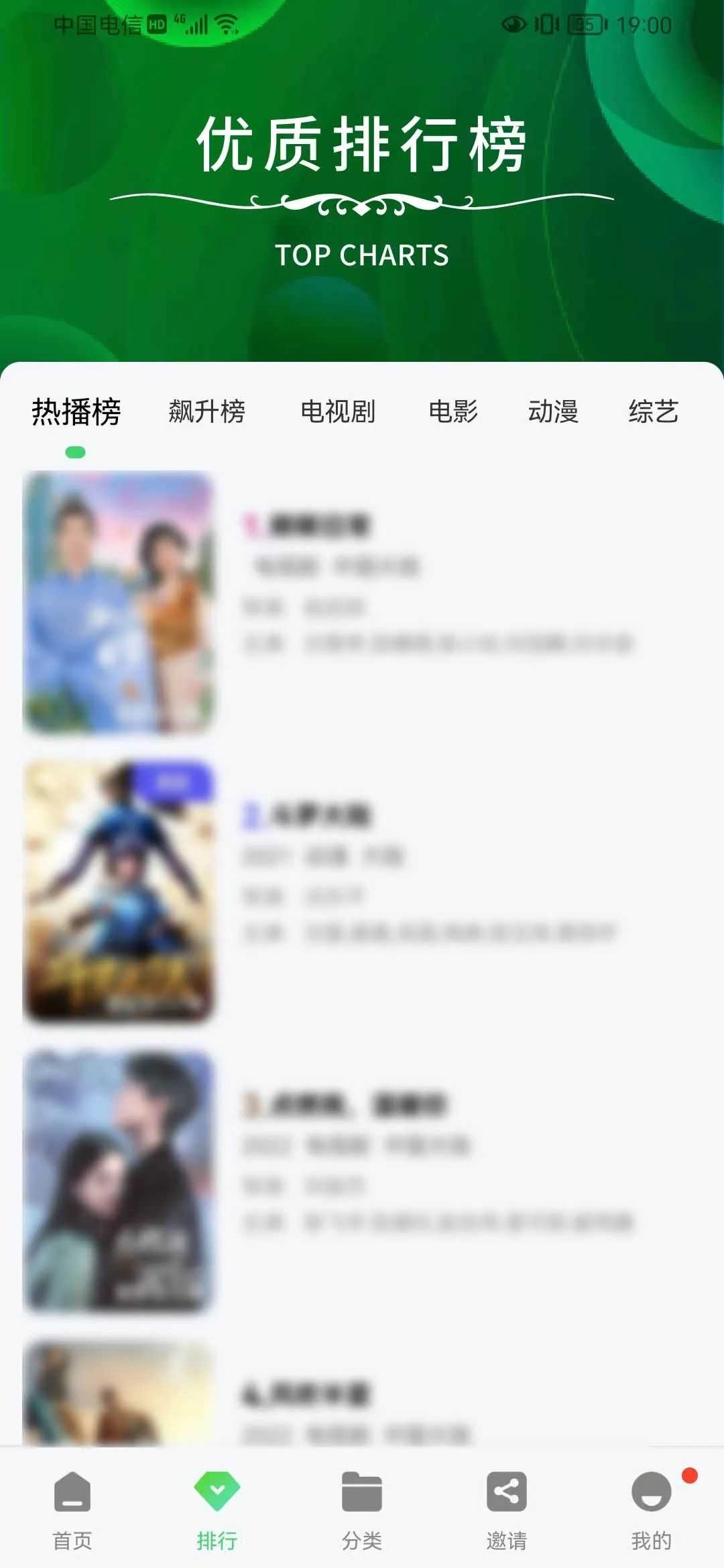 竹叶视频清爽版图3