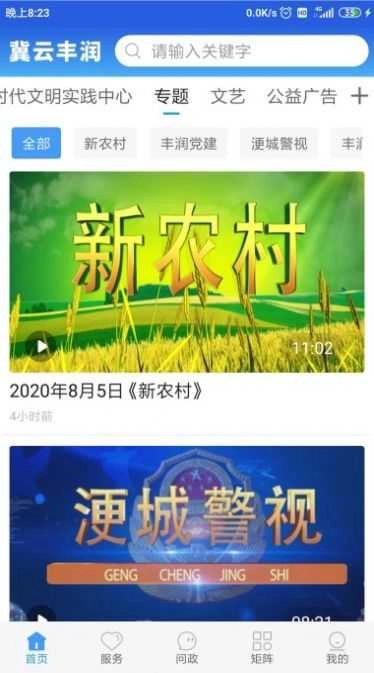 冀云丰润原版图3