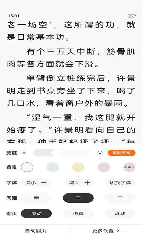 顶点小说无广告版图3
