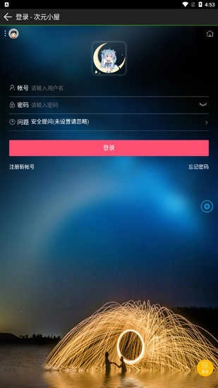ACG次元小屋手机最新版图3