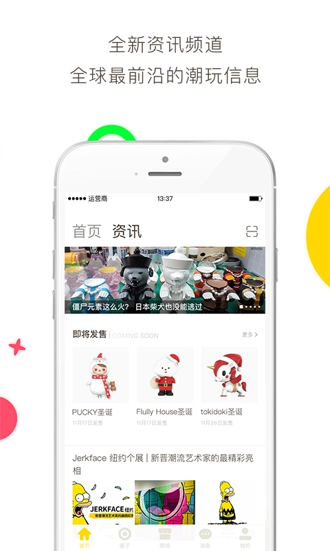 葩趣安卓直装版图4