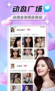 Potato土豆聊天手机免费版图2