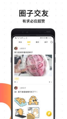 笨狗免费漫画图4