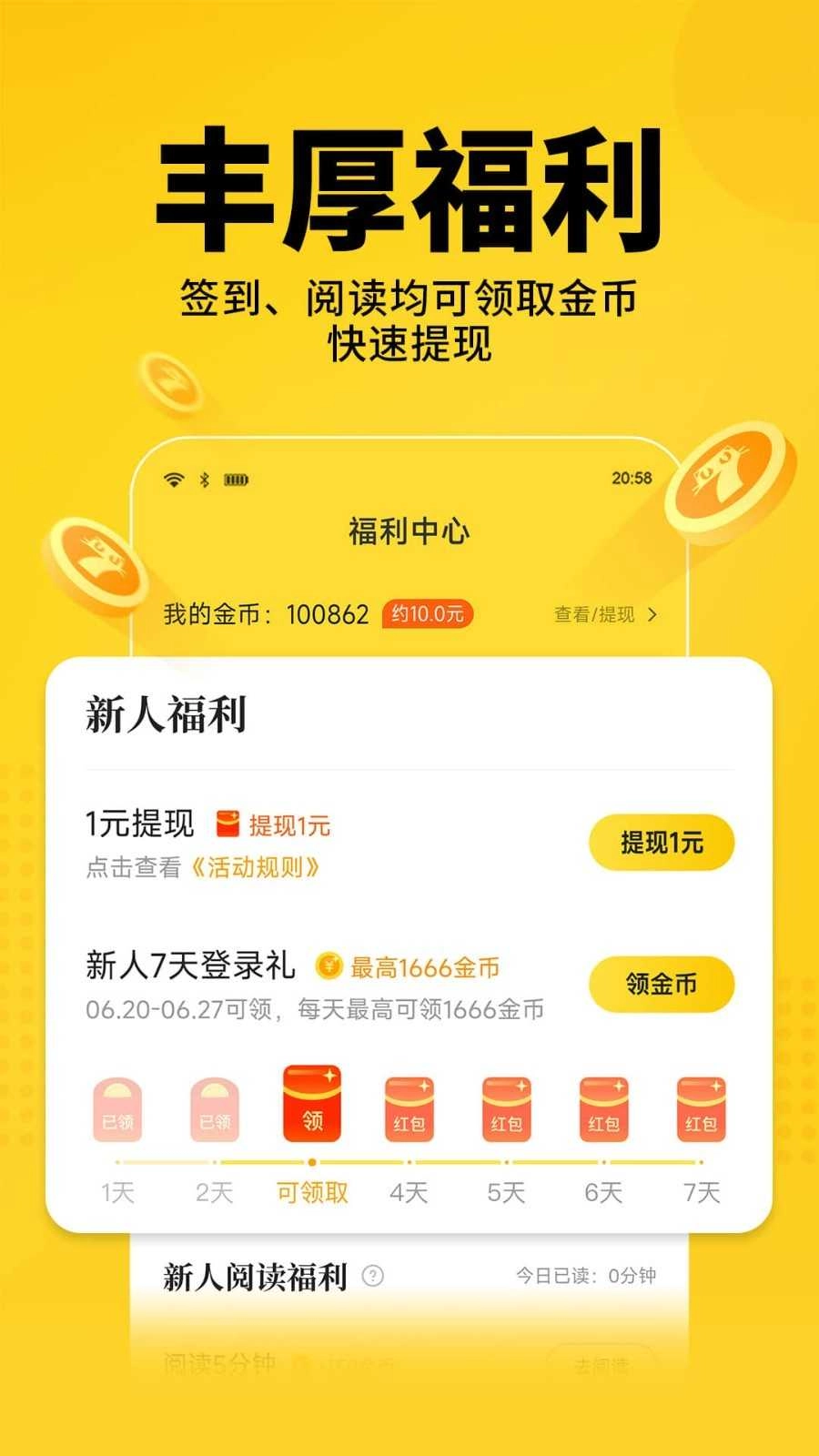 七猫阅读小说官方最新版图3