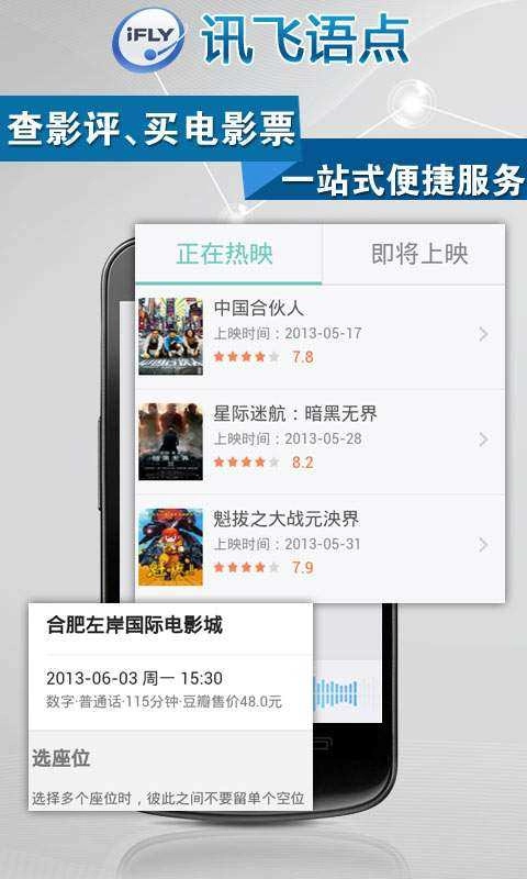 灵犀(语点版图4
