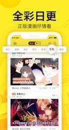 柚子漫画极速版图3