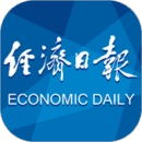 经济日报