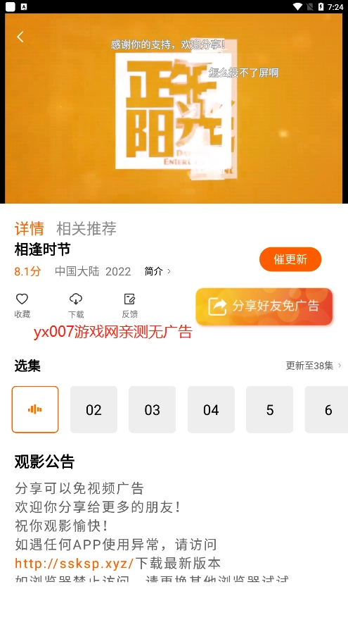 青橙记录手机正版图2