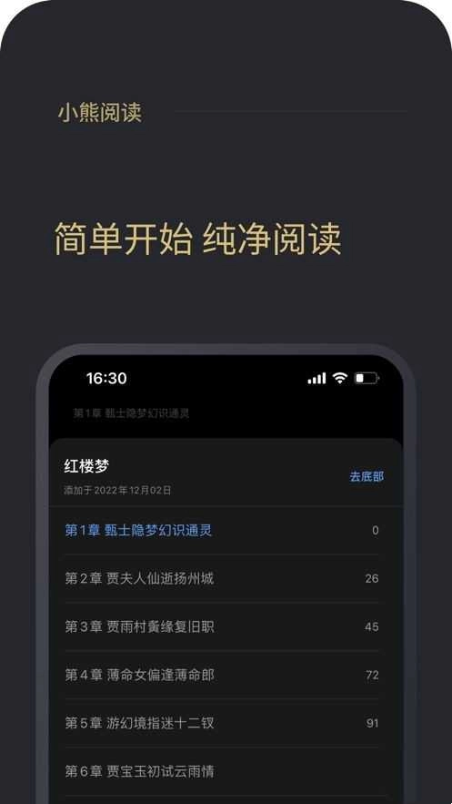 小熊阅读截图1