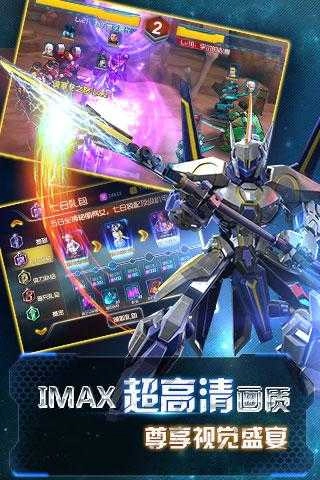 机甲风暴游戏安装包图3
