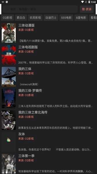 抱抱影视去广告版