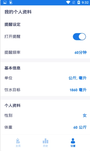 健康饮水管家手机最新版图2