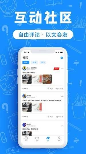 趣书包免费版图2