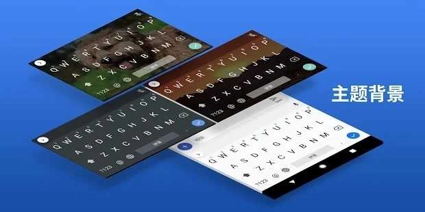 gboard直装版图3