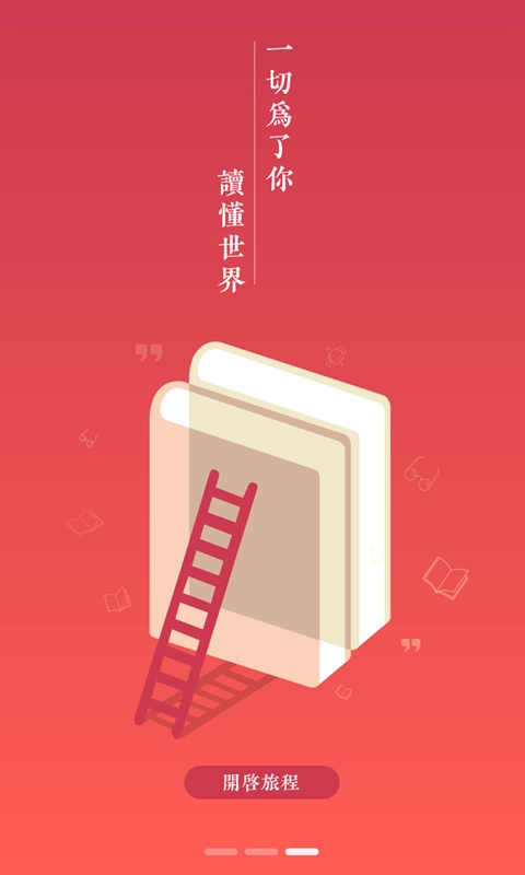伴读小说官方版