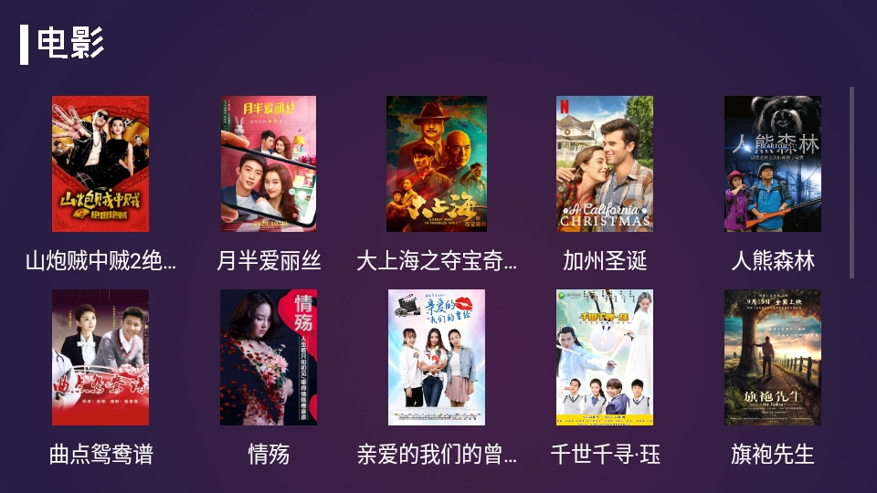 便宜TV影视手机最新版图3