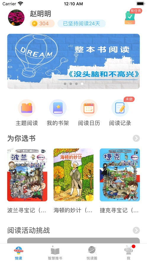 广州智慧阅读免费版图4