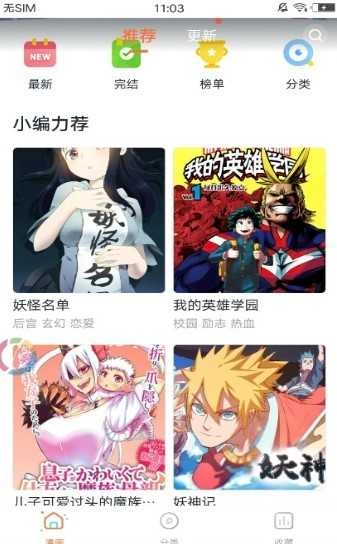 阅漫漫画手机版