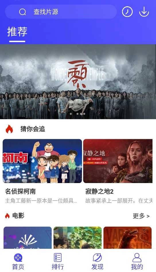 饭后电影纯净版图2