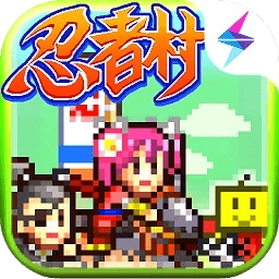 合战忍者村物语(攻略)游戏最新版