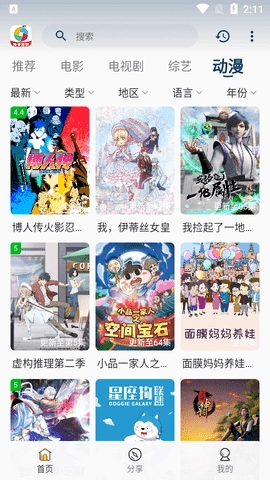 柚子影视_11885手机免费版图4