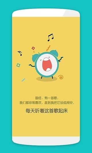 别闹安卓官方版图2