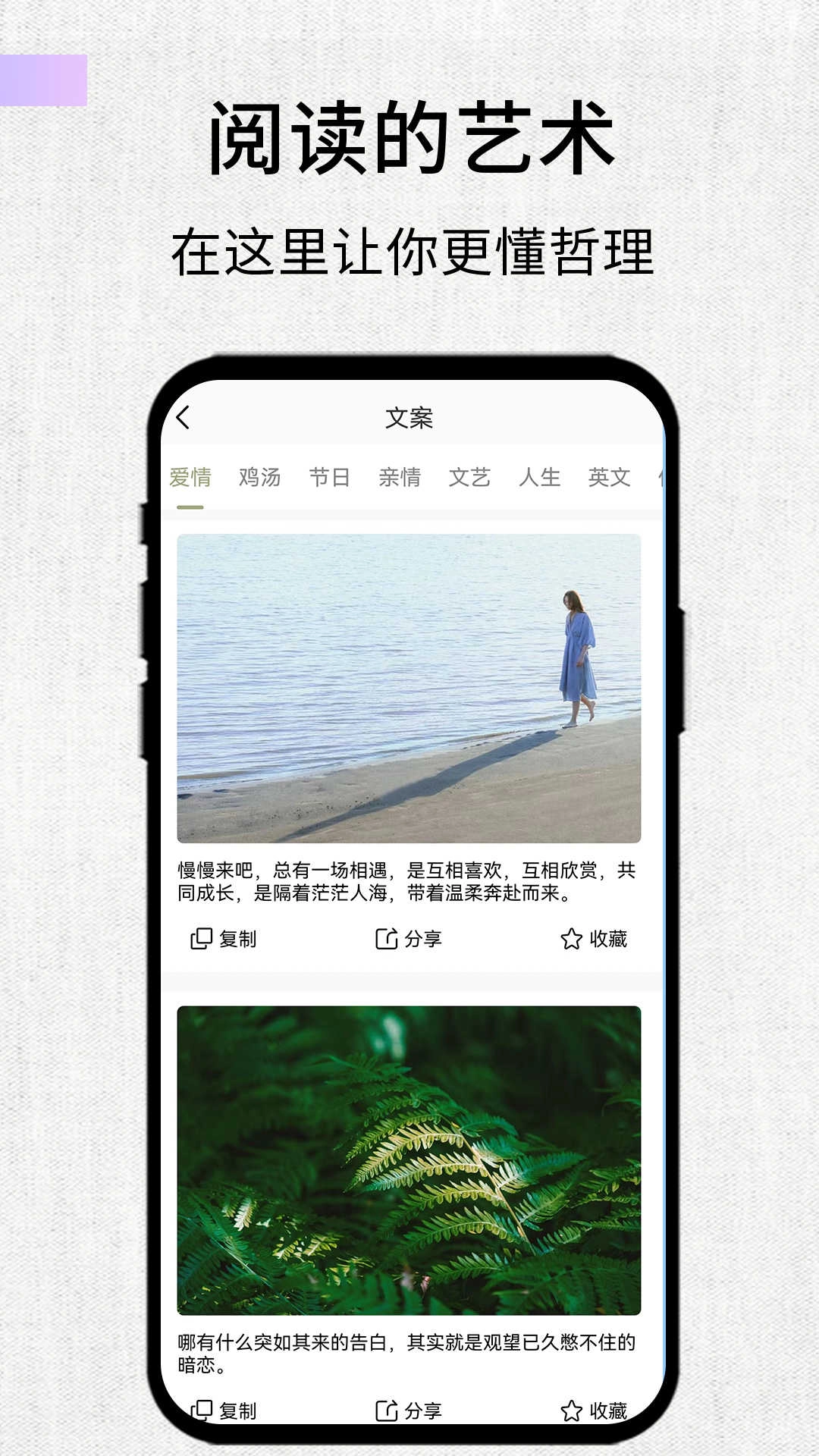 素记安卓版图3