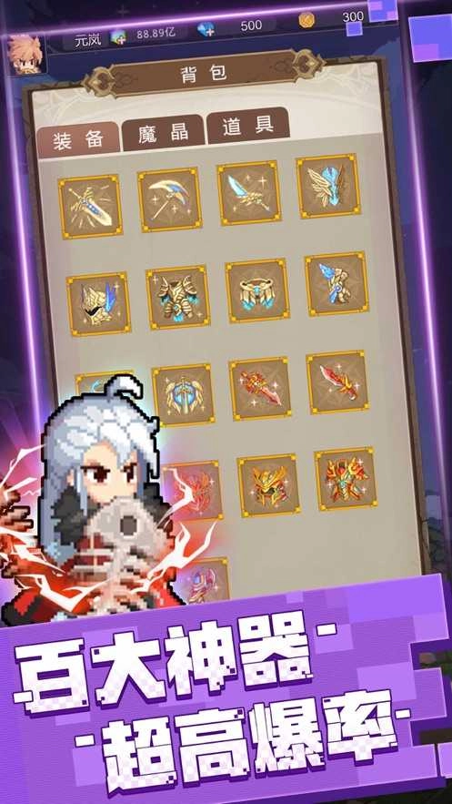 ‎元素勇者直装版图3