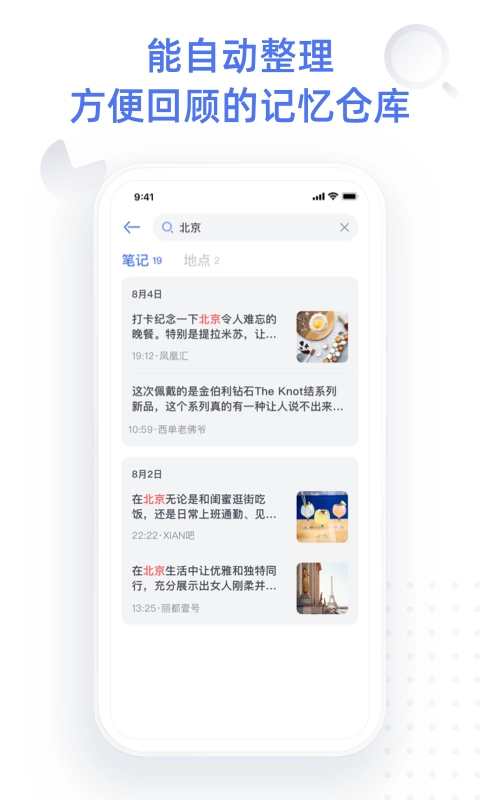 点书(Misstory)手机版图4