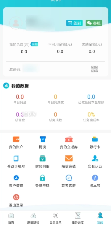 木瓜任务最新免费版图2