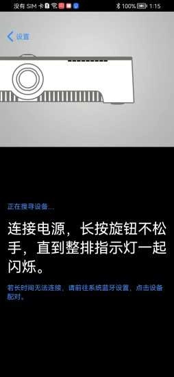 小白炉遥控器图3