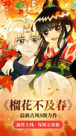 蛙漫漫画免费版图1
