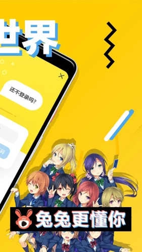 次元兔原版图5