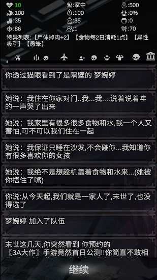 尸变七日游戏纯净最新版