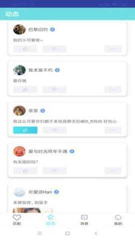 芒果社區(qū)截圖1