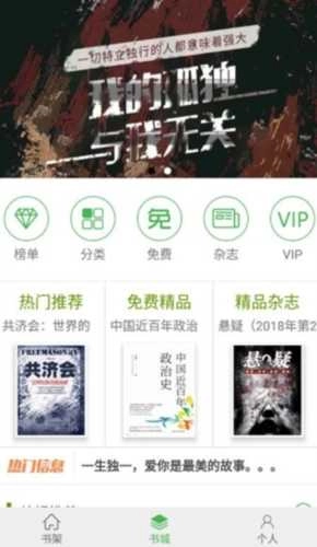 书巢阅读官方正版