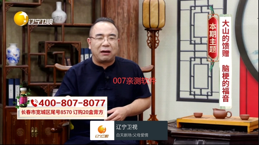我的电视手机正版图3