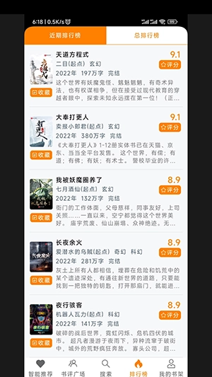 刀片小说正版
