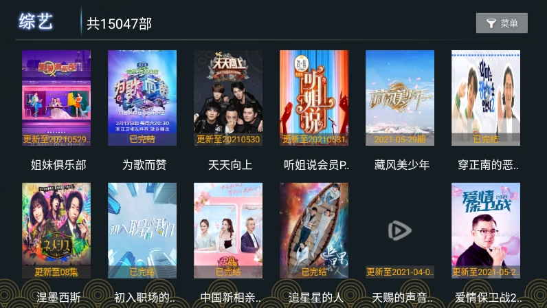 核桃TV正版图3