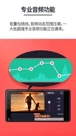kinemaster免费版图2